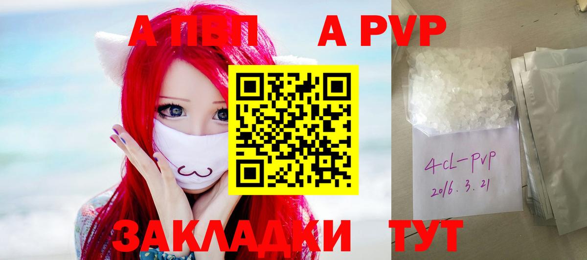 A PVP VHQ  Alpha-PVP  APVP Соль  Кудрово  Вход с VPN  Alfa_PVP мука 