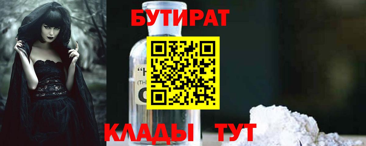 Бутират оксибутират Кудрово