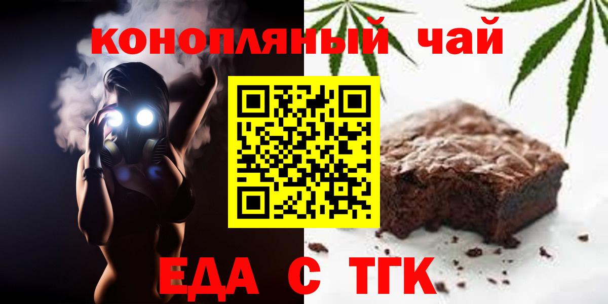 Кудрово  Печенье с ТГК конопля  Вход с VPN 