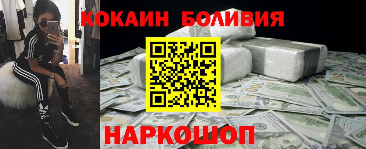 COCAIN Боливия  Cocaine  Вход с VPN  Кудрово  COCAIN Fish Scale 