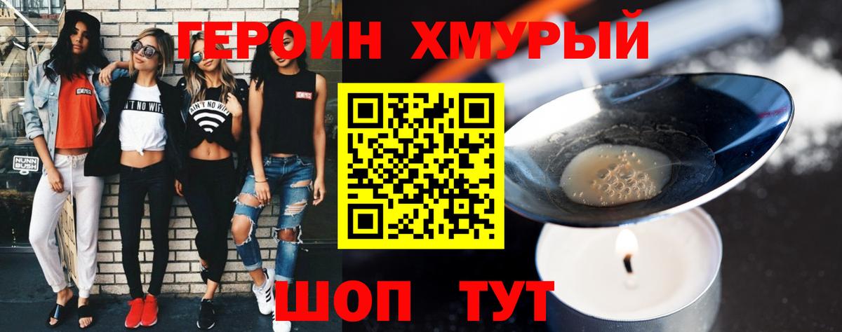 ГЕРОИН Афган  Вход с VPN  Героин  Кудрово 