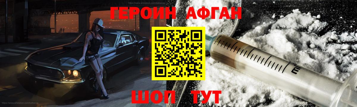 ГЕРОИН белый Кудрово