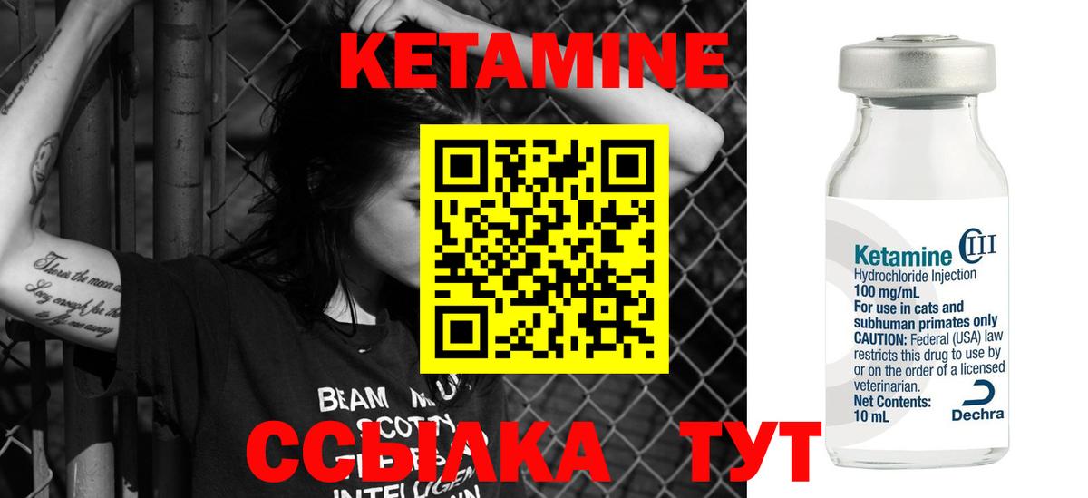 Кетамин VHQ  Вход с VPN  КЕТАМИН ketamine  Кудрово 