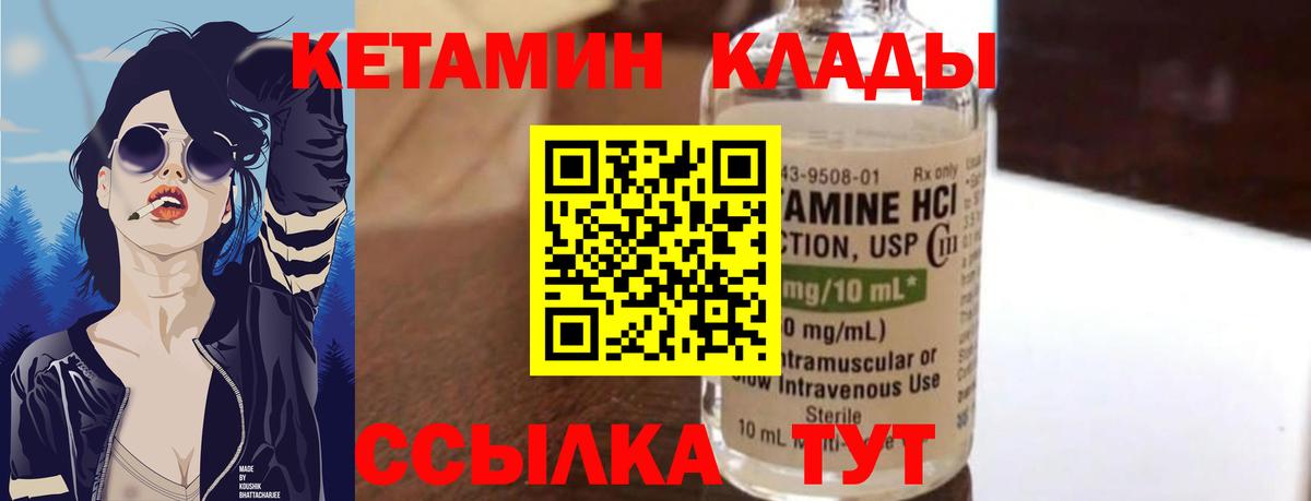 КЕТАМИН ketamine Кудрово