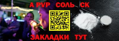гидра Ипатово
