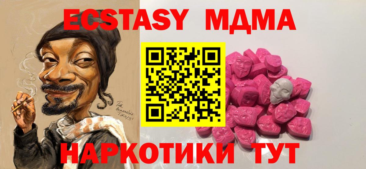 MDMA VHQ  Вход с VPN  МДМА VHQ  Кудрово 