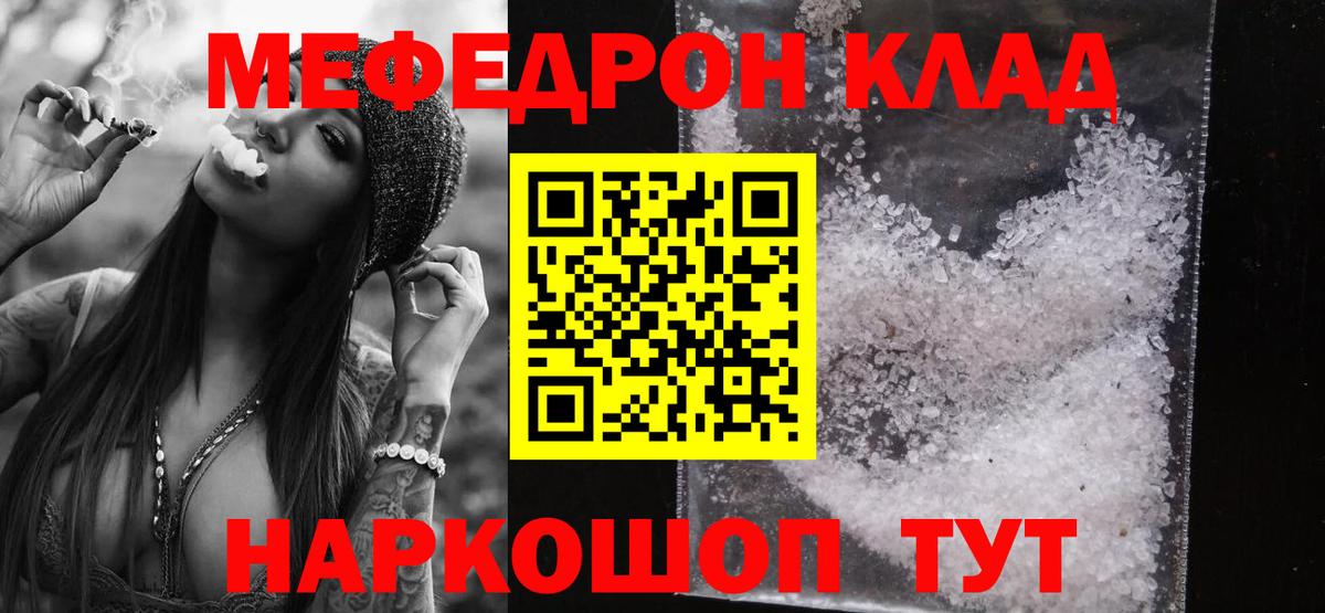 МЯУ-МЯУ 4 MMC  Вход с VPN  Мефедрон  Кудрово  Мефедрон мяу мяу 