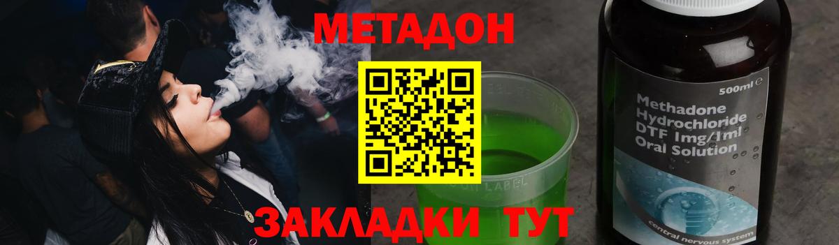 Метадон мёд Кудрово